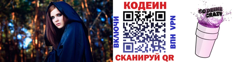 omg маркетплейс  Арсеньев  Кодеин напиток Lean (лин) 