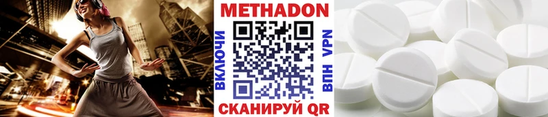Метадон мёд  Арсеньев 